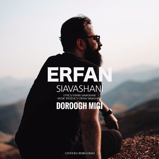 دانلود آهنگ دروغ ميگى عرفان سیاوشانی